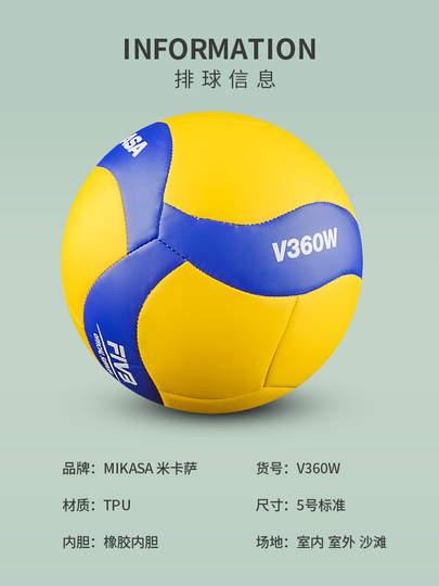 Mikasa Volleyball for Junior High School Students, Special for the High School Entrance Examination, Size 5 Standard Sports Exam Hard Volleyball V360W Competition