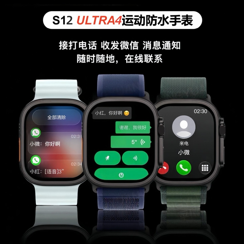 Huaqiangbei Watch S12 Watch S11 Sports Waterproof Ultra4 Blood Sugar Mp3 Recording Bracelet Smart Watch Huaqiangbei Watch S12 Watch S11 Sports Waterproof Ultra4 Blood Sugar Mp3 Recording Bracelet Smart Watch