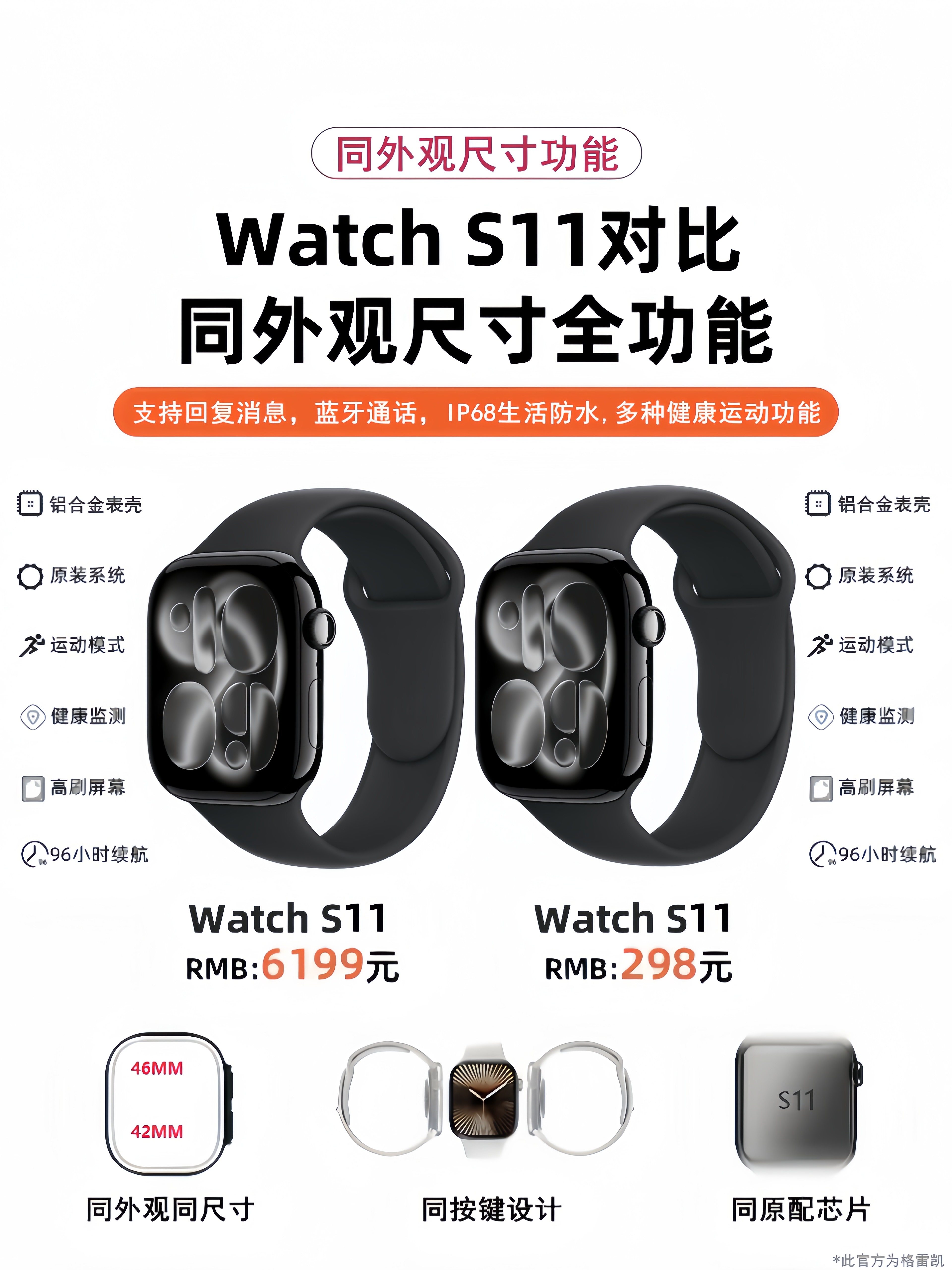 Huaqiangbei Watch S11 Sports Waterproof S10 Ultra3Mp3 Bluetooth Call Bracelet Recording Smart Watch