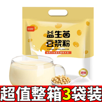 Probiotic pure soy milk powder high protein no added sucrose instant brewed breakfast meal replacement individually packaged