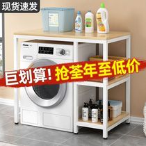 Washing machine storage rack drum toilet floor balcony shelf bathroom storage rack washing machine storage rack adjustable