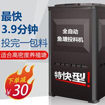 Fish pond feeder fully automatic high speed large capacity loach feeding machine timed fish feeder feeder