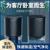 Use a small dehumidifier to humidify your bedroom basement and office to absorb moisture. Silent and moisture-proof dehumidifier