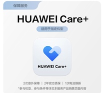 Huawei Pura70matePad11 5s series official Care + one year and two years