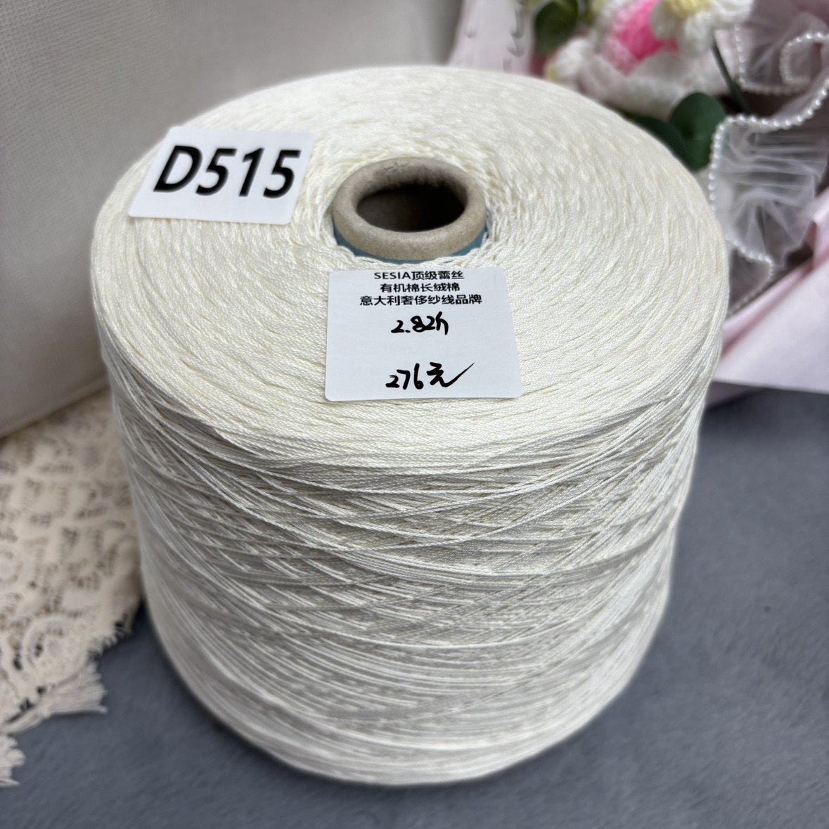 Sesia Top-Grade Lace Organic Cotton Long-Staple Cotton/Italian Luxury Yarn Brand/Soft and Comfortable