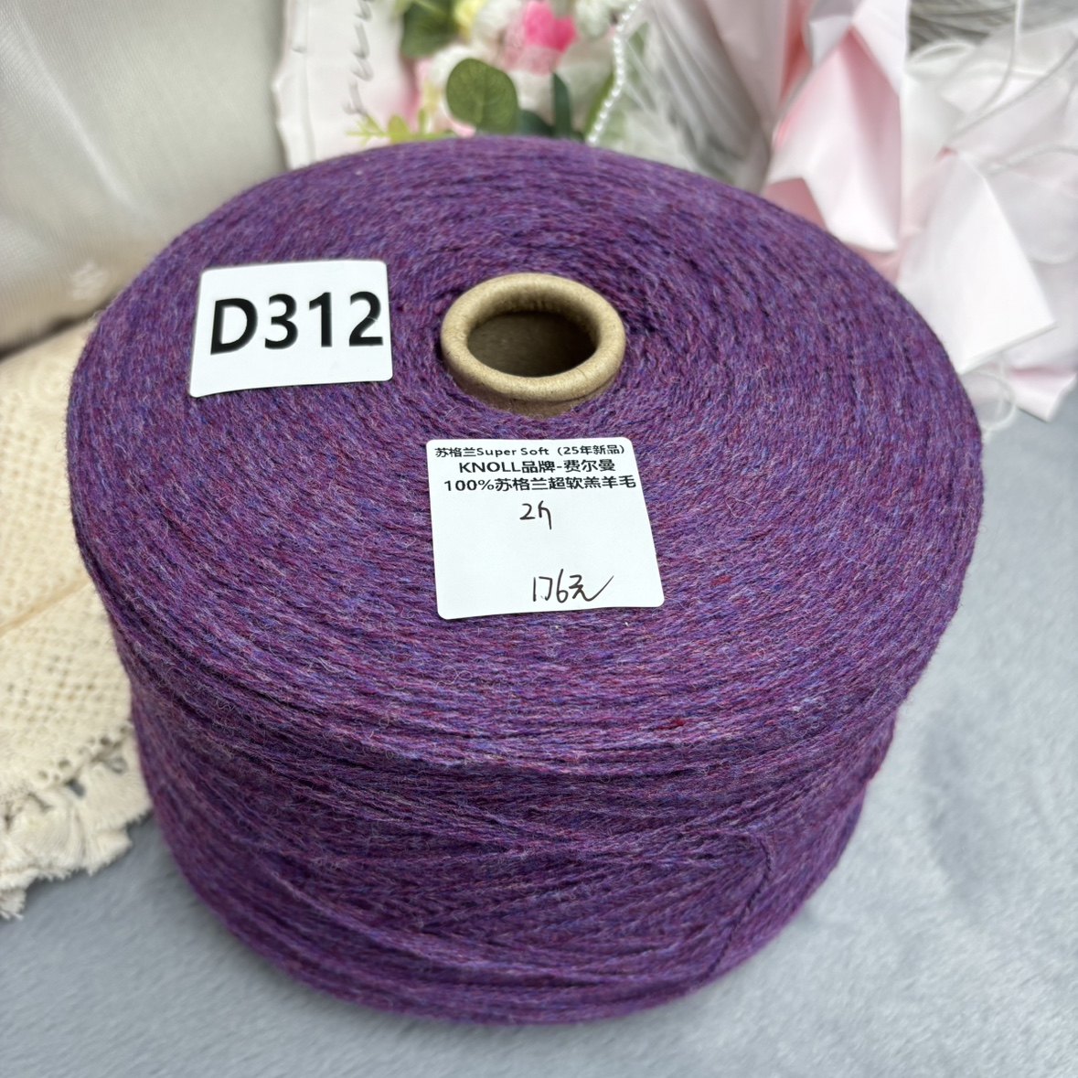 (New Product) Scottish Super Soft Knoll Brand Fairman 100% Scottish Super Soft Lamb Wool