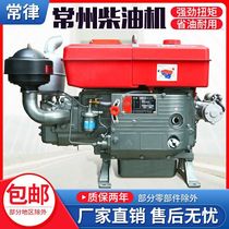 Changzhou diesel single-cylinder water-cooled 6 8 12 15 18 full horsepower engine small agricultural electric starter