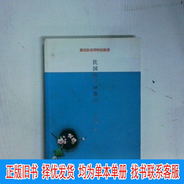 Authentic High Temperature by Liao Shidie, Published by China Film Publishing House, Written by Luke