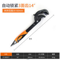 Multifunctional universal wrench set self-locking fast-moving universal wrench water pipe pliers pipe pliers 6-32mm two