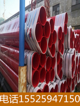 Tianjin plastic coated steel pipe fire pipe tpep internal and external epoxy resin powder composite pipe water supply flange connection