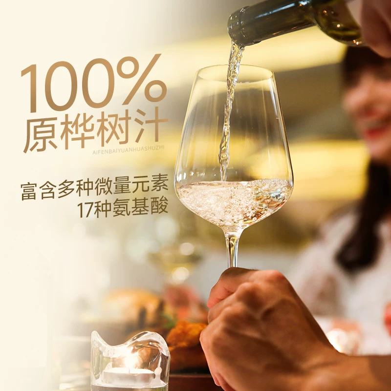 桦王 Birch wine 11 degrees health wine supplement wine white wine birch juice wine slightly small wine unmanned wolfberry wine