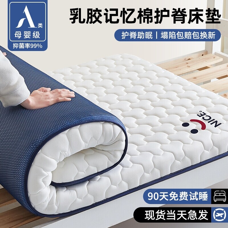 Simmons Latex Memory Foam Mattress Cushion Home Bedroom Tatami Mattress 180X200 Rental