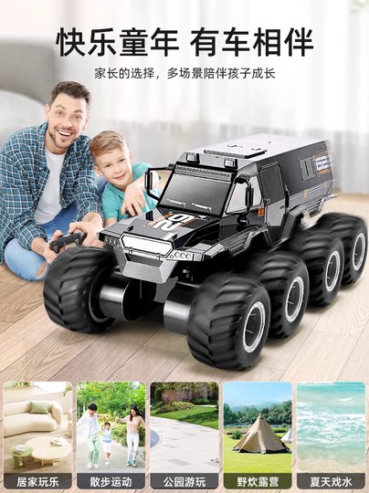 German Remote Control Car for Children, Amphibious Eight-Wheel Off-Road Vehicle, Rc Four-Wheel Drive Drift Racing Toy, Boy's Gift