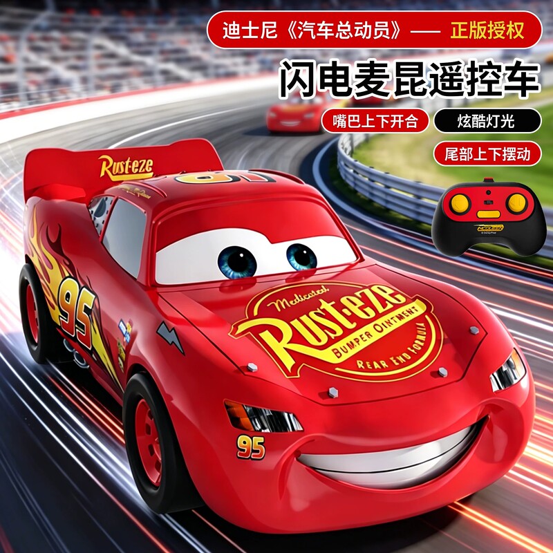 New American Remote Control Mcqueen Car Lightning Mcqueen Toy Drift Stunt Car Gift for Boys