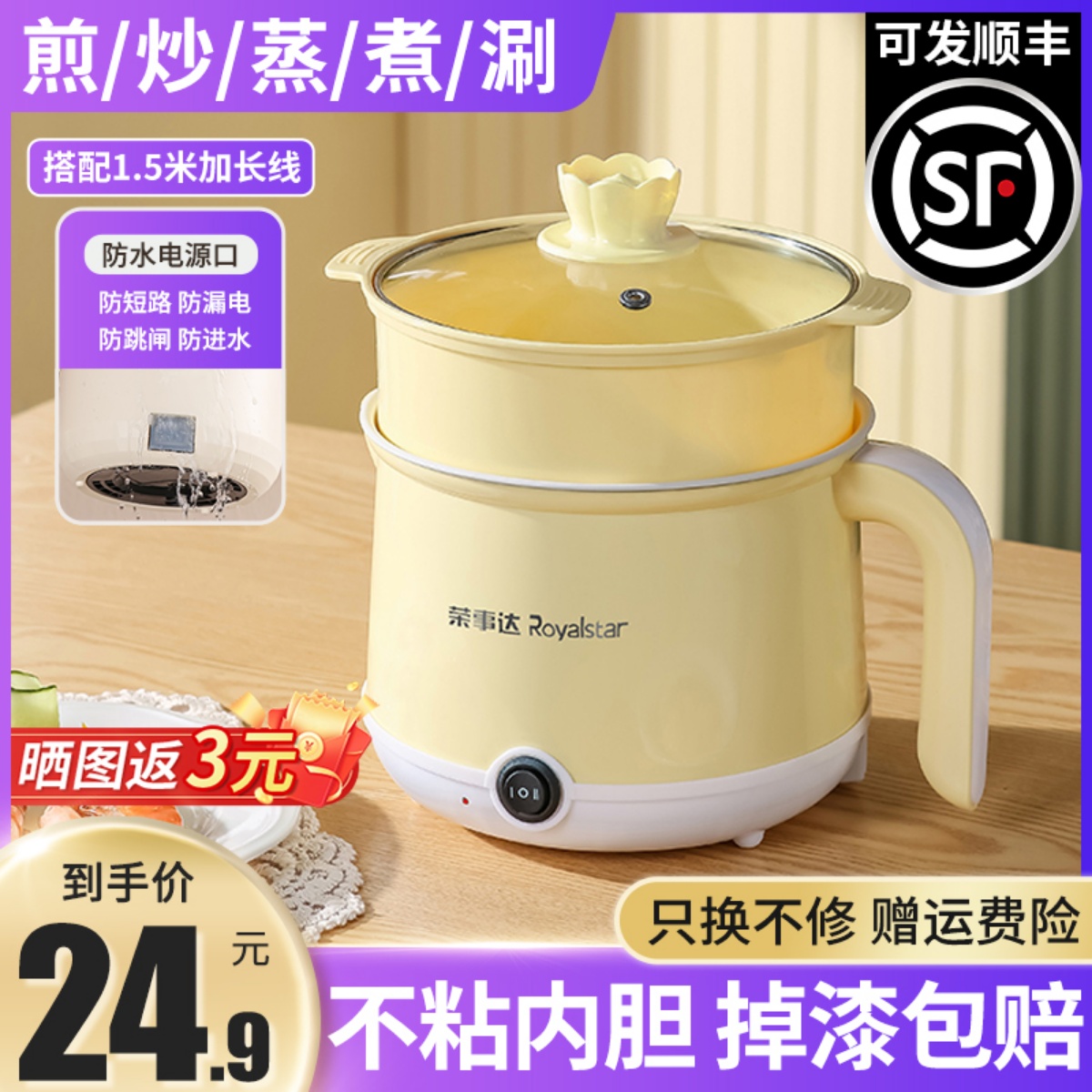Royalstar 電気コンロ 多機能 家庭用 寮 学生 小型電気コンロ 小型インスタントラーメン 一人用 電気鍋