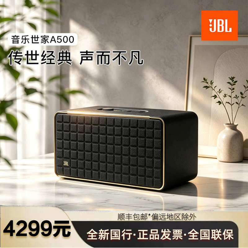 Jbl Music Family A500 Dolby Wireless Bluetooth Speaker Home Retro Desktop Speaker Official Genuine Gift