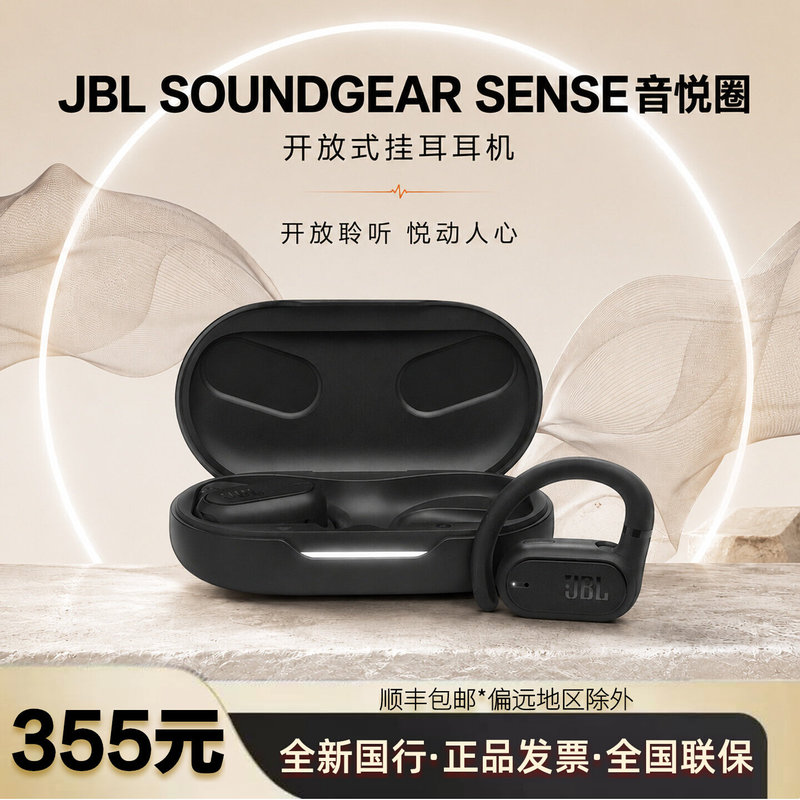 Jbl Soundgear Sense Open-Back Non-In-Ear Bluetooth Sports Wireless Earphones with Ear Hooks