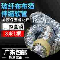 Adjust the insulation shrink pipe ventilation empty hose extend the insulation ventilation pipe to prevent condensation of hot and cold air supply air pipe central air