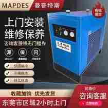 Refrigerated dryer dry air compressor supporting equipment water removal equipment economical cold machine compressed dry compressed air dryer manufacturer