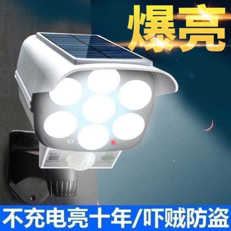 Solar inductive intelligent lighting lamp photocontrol fake simulation monitor camera control thief lamp with remote control patio wall lamp-Taobao