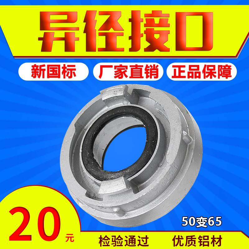 Fire isometric connector 80 turn 65 65 50 FIRE HYDRANT CHANGE DIAMETER CONVERSION JOINT PICK UP TURN 3 INCH TURN 2 5 TURN 2 INCH-TAOBAO