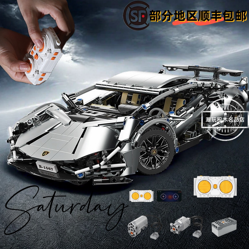 蓝宝坚尼电动遥控跑车儿童成人益智拼装玩具2026新款积木