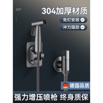 German craft bathroom stainless steel toilet companion flushing spray gun toilet booster faucet household high-pressure water gun