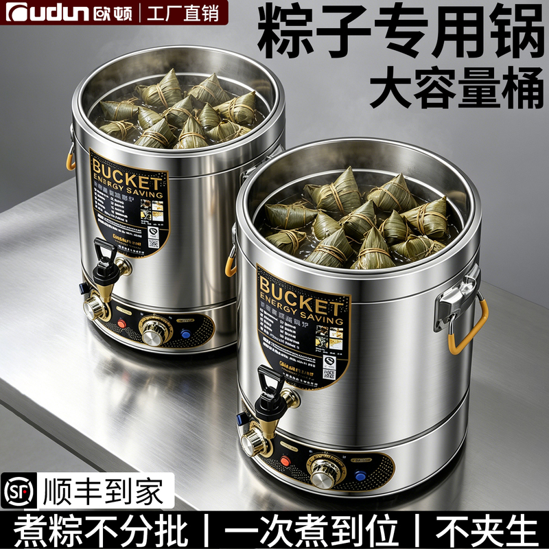 Oudun Special Pot for Cooking Rice Dumplings, Commercial Large-Capacity Electric Heating Bucket, Household Stainless Steel Large Pot for Making Rice Dumplings Oudun Special Pot for Cooking Rice Dumplings, Commercial Large-Capacity Electric Heating Bucket, Household Stainless Steel Large Pot for Making Rice Dumplings