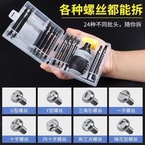 Small fat ratchet screwdriver boxed double-head cross one-word labor-saving screwdriver telescopic special-shaped bit forward and reverse