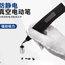 British Airways YJ-394 anti-static rechargeable electric vacuum pen placement machine small parts pickup pneumatic pen tip