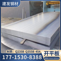 Hot rolled plate flat carbon steel plate pattern plate medium and thick plate low alloy steel plate Q355 manufacturers direct delivery to cut to length