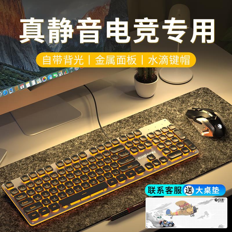 German Silent Wireless Keyboard and Mouse Set Mechanical Feel Film Computer Game Notebook Office Three-In-One