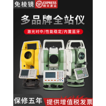 Su Yiguang total station prism-free southern Suzhou Yiguang high-precision engineering survey mid-latitude Tianyu