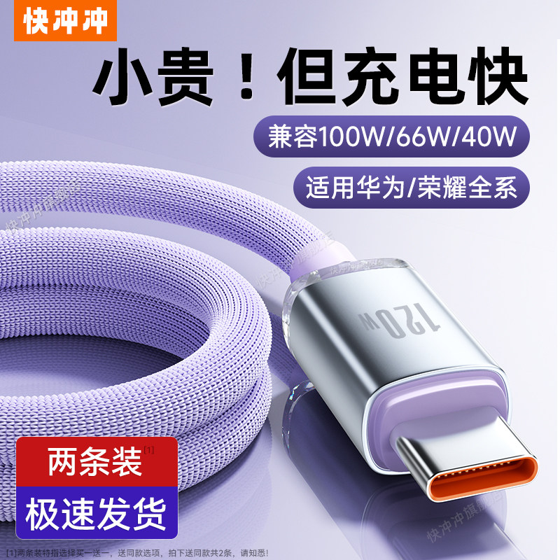 Fast Charging 120W Super Fast Charging Data Cable Type-C Charging Cable for Mobile Phones, Suitable for Honor, Huawei, Redmi, Oppo, Xiaomi, Vivo Mate60 P50, Flash Charging 66W, Extended Length 2m Tpc Android