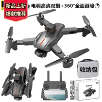 24JJRC H109 RC Drone Professional 4K HD Dual Camera WIFI FPV