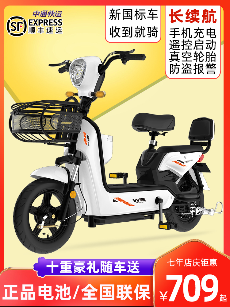 Zhongfu new national standard adult electric bicycle 48V small electric car Male and female parent-child car two-wheeled electric car