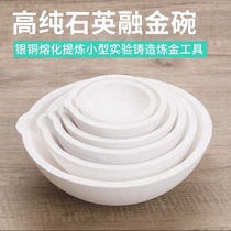 首饰融金炼金熔金碗银首饰冶炼黄金烧杯回收喷枪硼砂金融耐火火烧