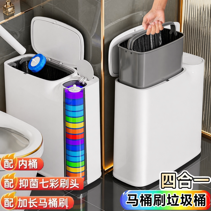 Jiabanshou Trash Can for Home Use 2026 New Model with Lid, Large Capacity, Special for Bathroom and Toilet, Narrow Space Use, Paper Bin