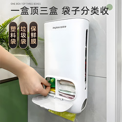Best Helper Garbage Bag Storage Artifact Wall-Mounted Large-Capacity Kitchen Shopping Bag Plastic Bag Extraction Box