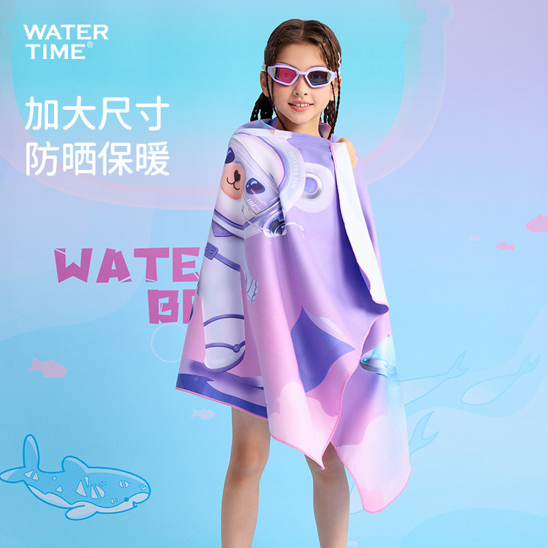 WaterTime浴巾儿童速干浴袍斗篷夏季游泳专用吸水毛巾便携沙滩巾