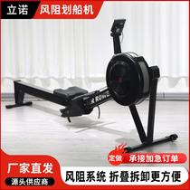 Gym studio wind resistance rowing machine multi-speed adjustable foldable rowing machine aerobic fitness wind resistance rowing machine