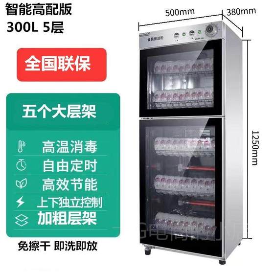 现货速发。消毒柜家用小型台式不锈钢商用迷你桌面立式厨房餐具碗