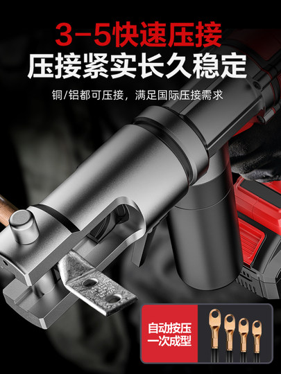 Электрические гидравлические клещи Delixi, клещи для обжима проводов, перезаряжаемые литиевые батареи, провода и кабели, гидравлические клещи для электриков с медным носом