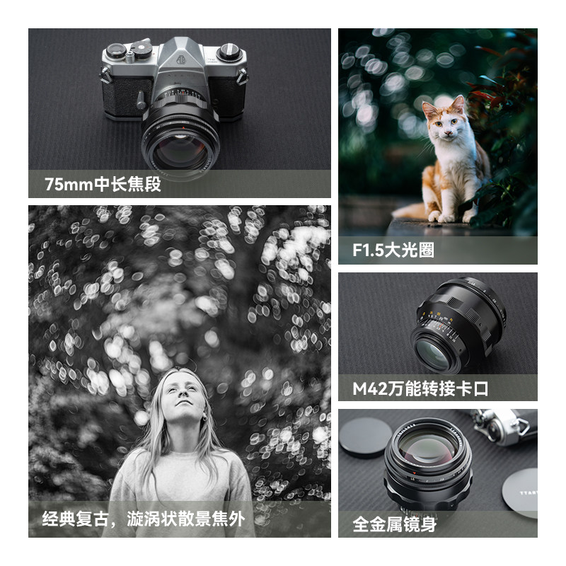 铭匠75mm f1.5旋焦镜头漩涡焦外:摄影师的新宠,索尼E/尼康Z/松下L/蔡司铭匠大作! -微单镜头-淘宝好物网