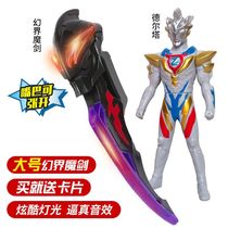 Belial Dusk Illusion Demon Sword Delta Sky Claw Delta Doll Sublimator Ultra Weapon Toy Man