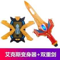 Ultra X Transformer X Flash Sensor Terminal Summoner One-touch Opening and Closing Childrens Toy Man