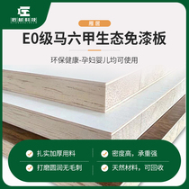 Yanju E0 grade Malacca core paint-free ecological board 17mm waterproof and moisture-proof solid wood veneer panel custom furniture