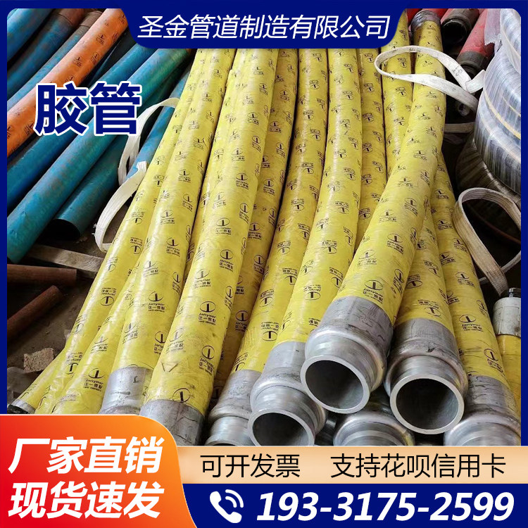 Concrete fabric machine rubber pipe DN125 High and low pressure four-ply steel wire earth pump truck pile-base hose a delivery hose-Taobao