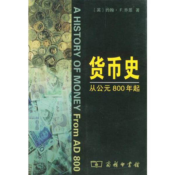 Authentic 90% New Books | History of Money (English) John F. By John F. Chown; Li Guang Authentic 90% New Books | History of Money (English) John F. By John F. Chown; Li Guang