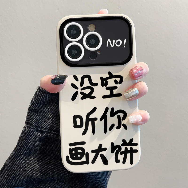 Suitable for Apple 15Promax Mobile Phone Case New iPhone 14 High-End 13Pro Painted Flatbread 12/ ins Style 11 Large Window 8Plus All-Inclusive 7 Male X Female XS Protection 16 Sets Max Text